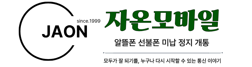 자온모바일 메인로고이미지